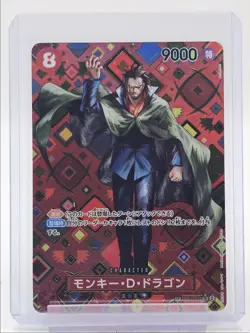 MONKEY D. DRAGON 2024 ONE PIECE JAPANESE SPECIAL SP ALT ART OP07-15 Q5754 - Image 1
