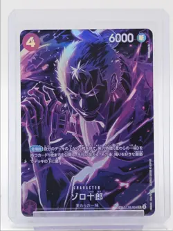 ZORO-JUUROU 2025 ONE PIECE CHINESE LEGACY SPECIAL SP ALT ART ST18/004 Q5754 - Image 1