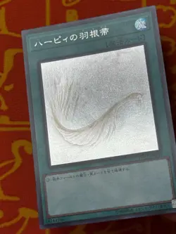 YUGIOH HARPIE'S FEATHER DUSTER GHOST RARE NM DP21-JP000 JAPANESE - Image 4