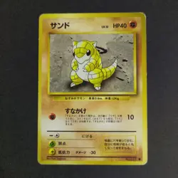 Pokemon Card TCG 1996: Sandshrew 027 - Base Set (JP) - Image 1