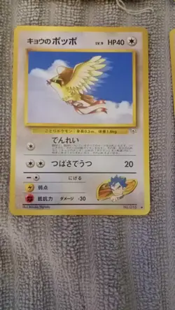 Lot Of 11 Japanese Pokemon Cards - Image 3