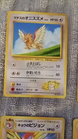 Lot Of 11 Japanese Pokemon Cards - Image 5