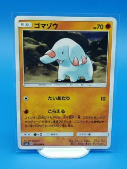 Pokemon Phanpy sm6b 033/066 Japanese Card Champion Road - Near Mint - Image 1