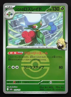 Cynthia's Roserade 010/193 MEGA Dream ex NM Reverse Japanese Pokemon Card TCG - Image 1