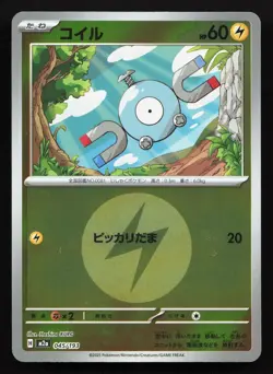 Magnemite 045/193 MEGA Dream ex NM Reverse Japanese Pokemon Card TCG - Image 1