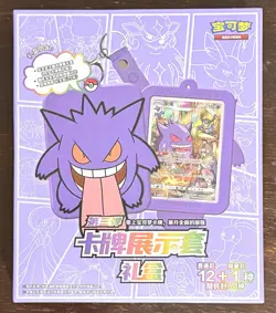 Pokemon Chinese Gengar Card Display Frame III - Gift Box Sealed 2024 - US STOCK - Image 1