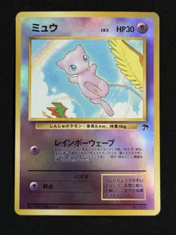 Pokemon TCG Mew Southern Islands Reverse Holo Card (Assess Photos For Condition) - Image 1