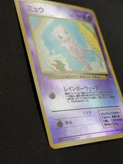 Pokemon TCG Mew Southern Islands Reverse Holo Card (Assess Photos For Condition) - Image 3