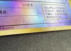 Pokemon TCG Mew Southern Islands Reverse Holo Card (Assess Photos For Condition) - Image 4