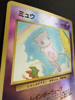 Pokemon TCG Mew Southern Islands Reverse Holo Card (Assess Photos For Condition) - Image 5