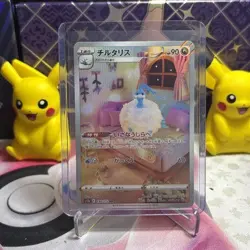 Altaria AR 194/172 s12a VSTAR Universe Pokemon Card Japanese Sword & Shield NM - Image 1