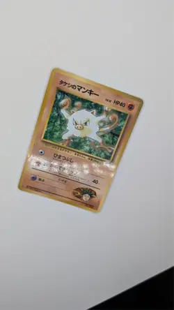 Brock's Mankey Corocoro Promo Glossy Vintage Japanese Pokemon Card - Image 4