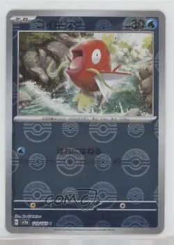 Magikarp Japanese Poke Ball Mirror Foil Pokemon Scarlet & Violet 151 sv2a #129 - Image 1