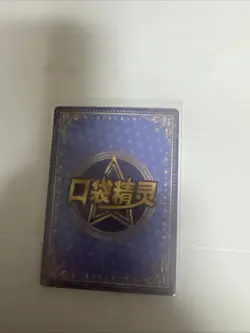 Marill QR KDJL-QR-015 Eif Baby Chinese Pokemon Card - Image 2