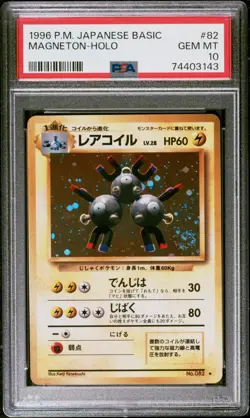 1996 Japanese Pokemon Card Magneton Base set Holo SWIRL PSA 10 - Image 1
