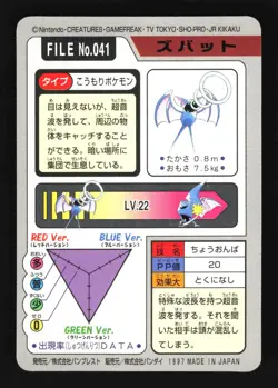 Pokemon Japanese Zubat Bandai Carddass Series 3-4 No. 041 Near Mint - Image 2