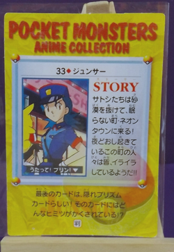 POKEMON POCKET MONSTERS VENDING PRISM STICKER ANIME CADDASS 33 OFFICER JENNY PIK - Image 2