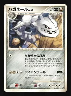 Pokemon Japanese Steelix Stormfront Rare 069/092 Near Mint - Image 1