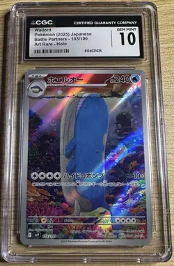 Pokemon Wailord #103 Art Rare 2025 Japanese Battle Partners CGC 10 GEM MINT - Image 1