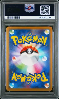 2025 POKEMON JAPANESE M-P PROMO 020 PIKACHU MCDONALD'S PSA 10 0325 - Image 2