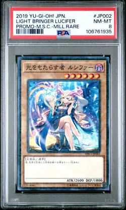 2019 YU-GI-OH! JPN PROMO #JP002 LIGHT BRINGER LUCIFER PSA 8 - Image 1