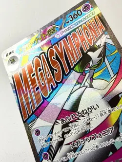 Mega Gardevoir EX 226/193 Mega Dream MAR Attack Rare Japanese Pokemon TCG NM+ - Image 2