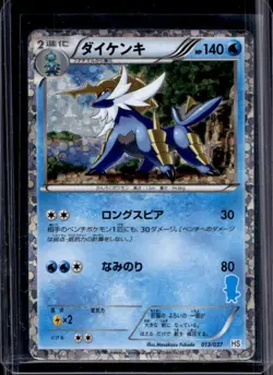 2010 Pokemon Beginning Set(JP) Samurott Holo Oshawott Half Deck #013/037 - Image 1