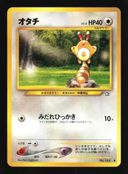 Pokemon Japanese Sentret Neo Genesis Common No. 161 Near Mint - Image 1