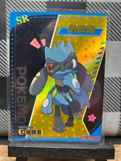 Pokemon TCG: Riolu KDJL-SR-011, (Chinese) EIF Collection _ HOLO - Image 1