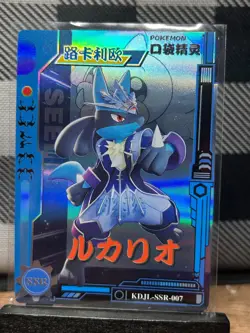 Pokemon TCG: Lucario KDJL-SSR-007, (Chinese) EIF Collection _ HOLO - Image 1