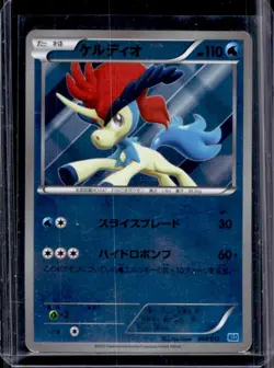 2012 Pokemon Japanese Keldeo Keldeo Battle Deck Reverse Holo #004/015 - Image 1