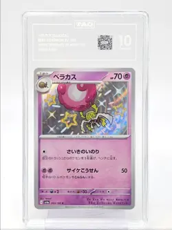 RABSCA 2023 POKEMON JPN SHINY TREASURE EX SHINY RARE 269/190 TAG 10 Q5677 - Image 1