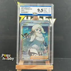 JBN 9.5 Melony SR 083/070 S6H Silver Lance - Pokemon Card Japanese - Image 1