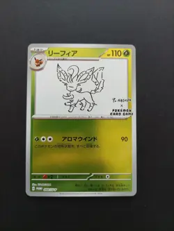 Leafeon PROMO 068/SV-P Yu Nagaba 2023 Pokemon TCG Card JAPANESE NM - Image 1