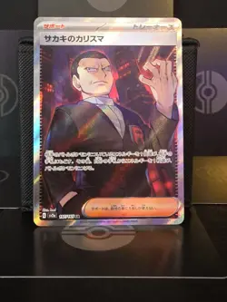 Giovanni's Charisma 207/165 Sv2a: Pokemon Card 151 Holo (Japanese) - Image 1
