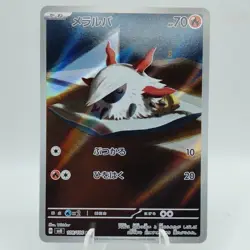 Pokemon Cards Larvesta AR 108/106 SV8 Super Electric Breaker EX Japanese j81 - Image 1
