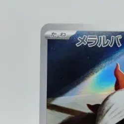 Pokemon Cards Larvesta AR 108/106 SV8 Super Electric Breaker EX Japanese j81 - Image 2