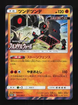 Stakataka 311/SM-P NM Sun & Moon Promos Japanese Pokemon Card TCG - Image 1