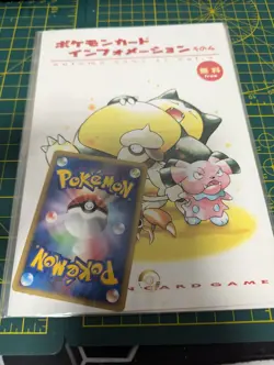 Pokemon Sealed Japanese Information Pack Vol. 4 2001 With Ponyta Promo Card - Image 1