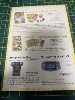 Pokemon Sealed Japanese Information Pack Vol. 4 2001 With Ponyta Promo Card - Image 2