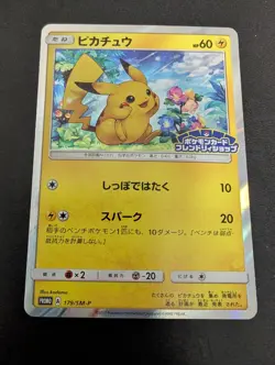 Pikachu 179/Sm-p Friendly Shop Stamped Promo Japanese Pokemon Card 2017 - Image 1