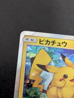 Pikachu 179/Sm-p Friendly Shop Stamped Promo Japanese Pokemon Card 2017 - Image 2