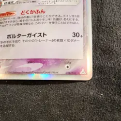 Vileplume Delta Pokemon Card 1st edition Japanese 028/052 Holo - Image 3