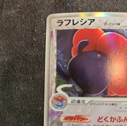 Vileplume Delta Pokemon Card 1st edition Japanese 028/052 Holo - Image 5