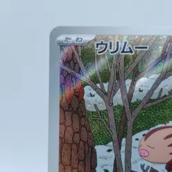 Pokemon Cards Swinub AR 106/100 SV9 Battle Partners NM Japanese j77 - Image 2