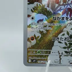 Pokemon Cards Swinub AR 106/100 SV9 Battle Partners NM Japanese j77 - Image 4