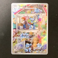 Machoke AR 151 177/165 Scarlet & violet sv2a Pokemon Card Japanese NM #22739 - Image 1