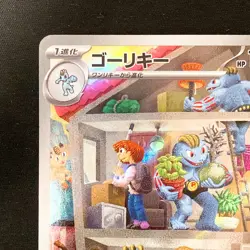 Machoke AR 151 177/165 Scarlet & violet sv2a Pokemon Card Japanese NM #22739 - Image 3