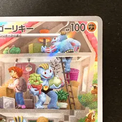 Machoke AR 151 177/165 Scarlet & violet sv2a Pokemon Card Japanese NM #22739 - Image 4