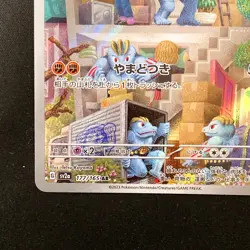 Machoke AR 151 177/165 Scarlet & violet sv2a Pokemon Card Japanese NM #22739 - Image 5